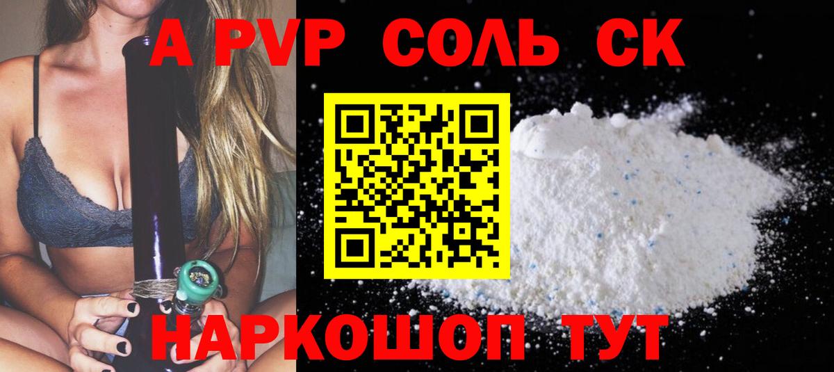 APVP крисы CK  Вход с VPN  Альфа ПВП крисы CK  Алексеевка 