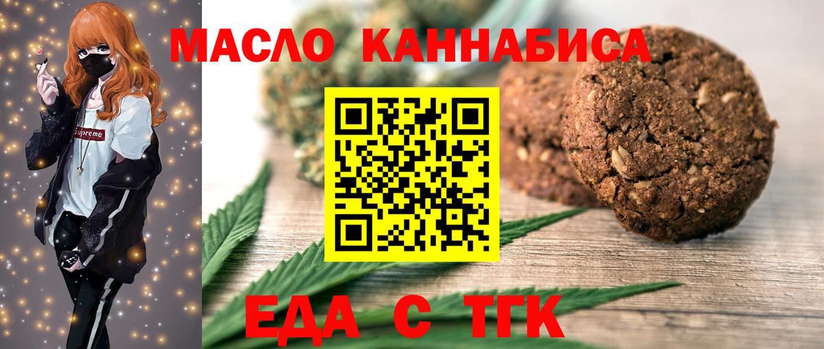 Алексеевка  Cannafood конопля  Вход с VPN 