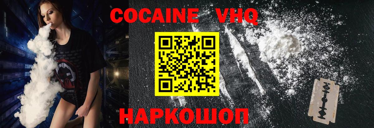 COCAIN  Кокаин Боливия  COCAIN Эквадор  Вход с VPN  Алексеевка 