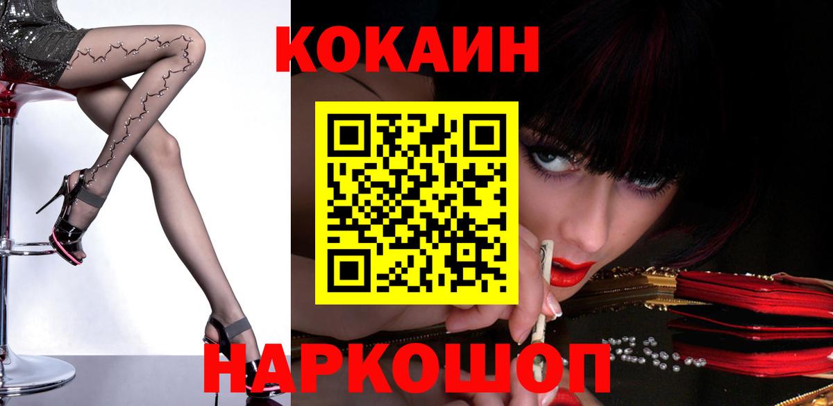 КОКАИН FishScale Алексеевка