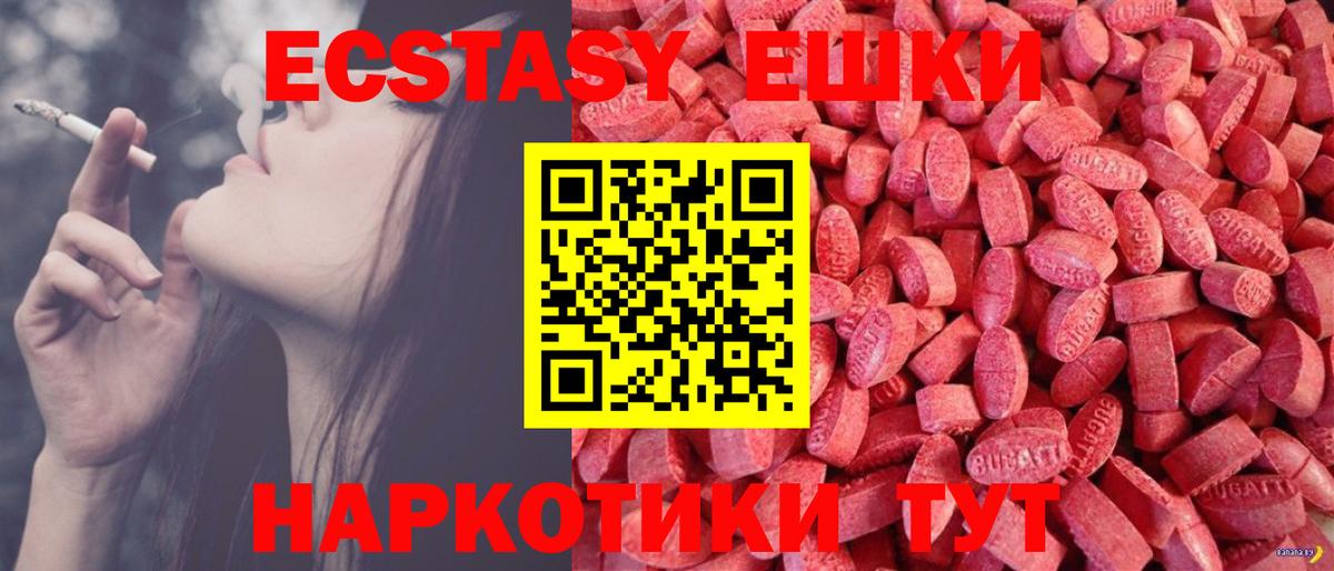 Экстази 300 mg  дарк нет наркотические препараты  Ecstasy 99%  Алексеевка  Вход с VPN 