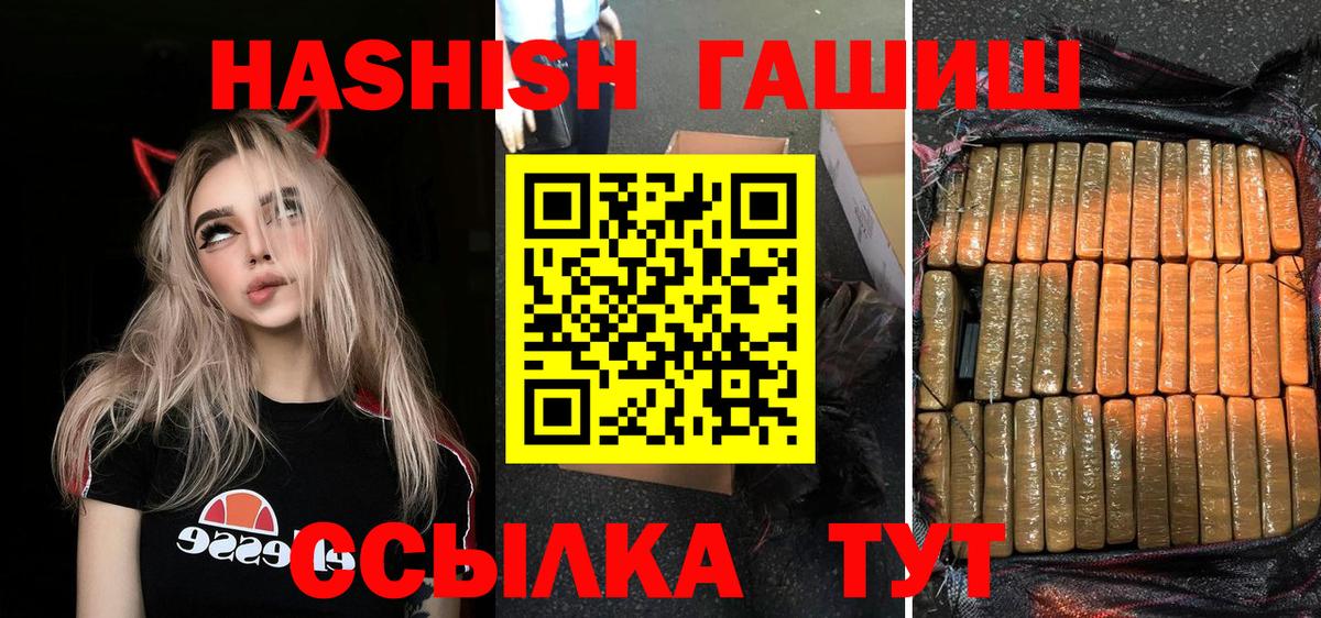 Гашиш 40% ТГК  ГАШ  Алексеевка  ГАШ AMNESIA HAZE  Вход с VPN 