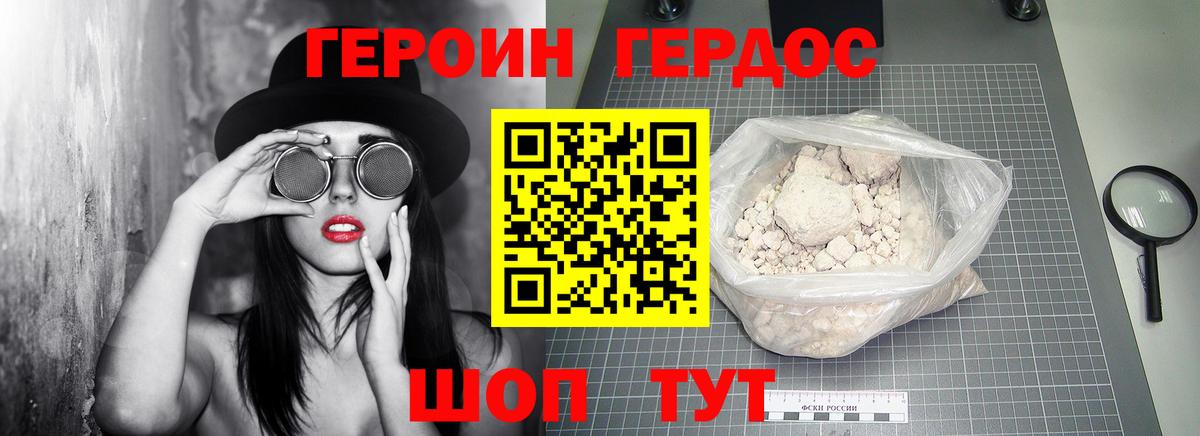 ГЕРОИН гречка Алексеевка
