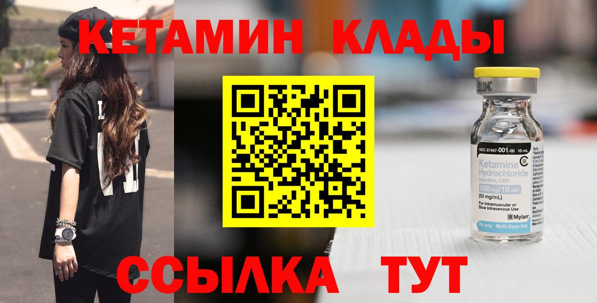 Кетамин VHQ  Вход с VPN  Алексеевка  нарко площадка клад  КЕТАМИН VHQ 