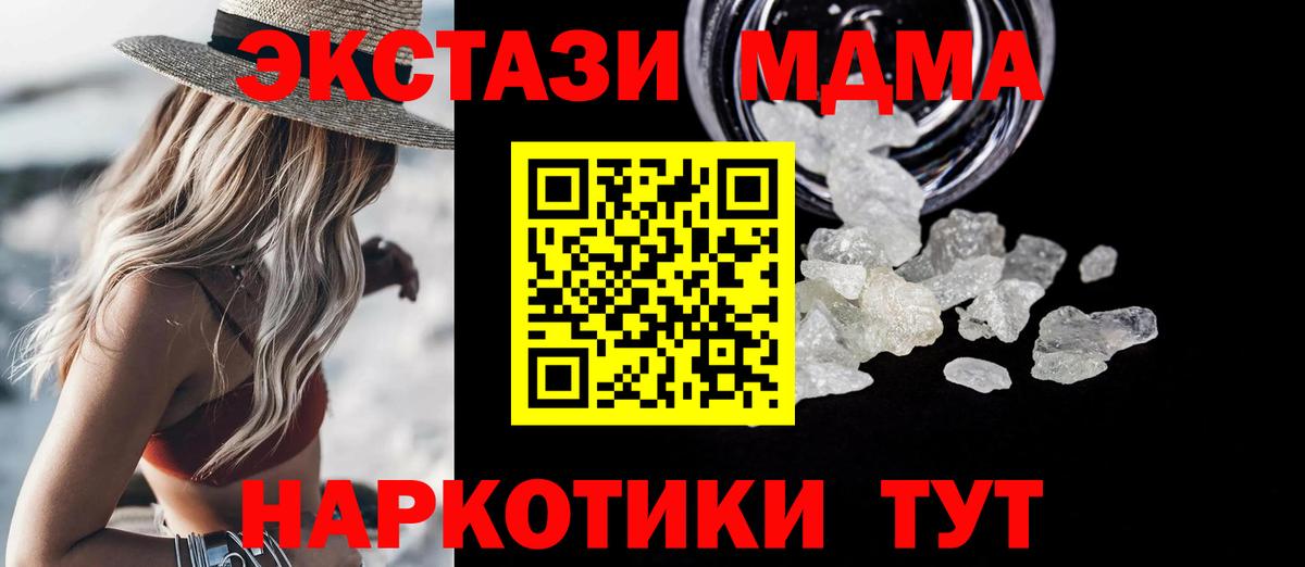 МДМА кристаллы Алексеевка