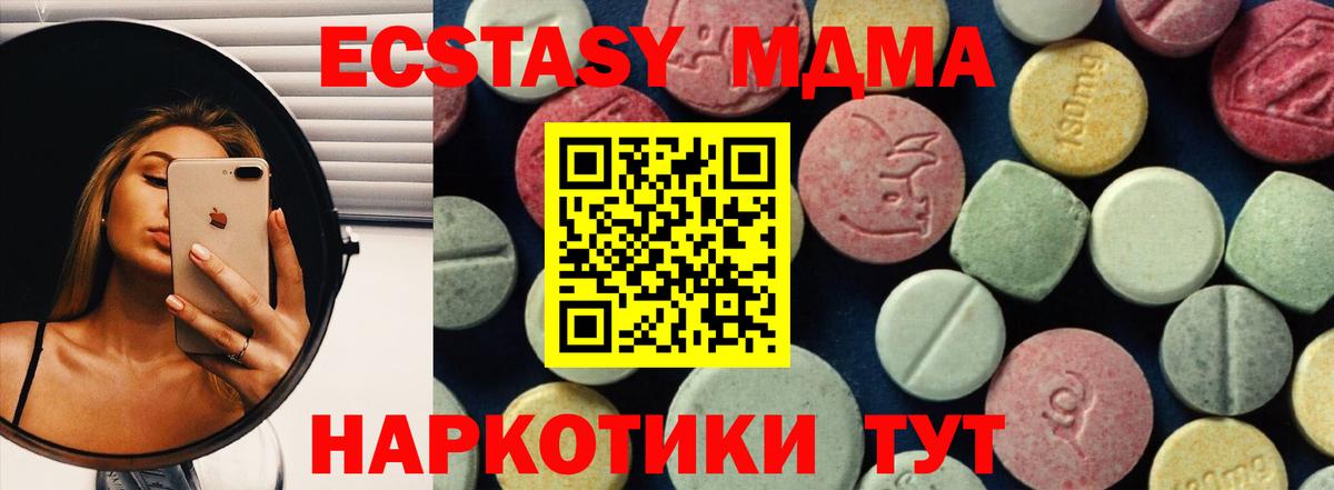 МДМА  Вход с VPN  Алексеевка  MDMA crystal  MDMA Molly 