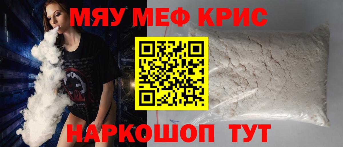 МЕФ кристаллы Алексеевка