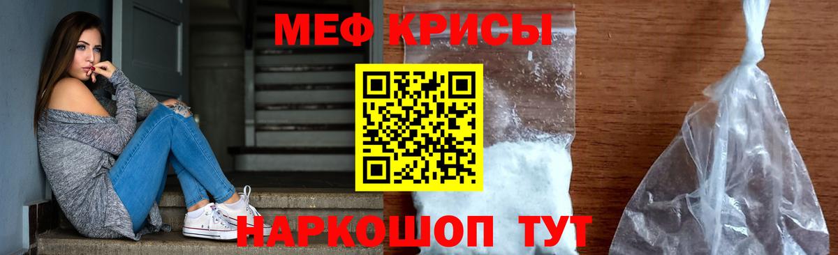 Меф  Меф кристаллы  Меф  Вход с VPN  Алексеевка 