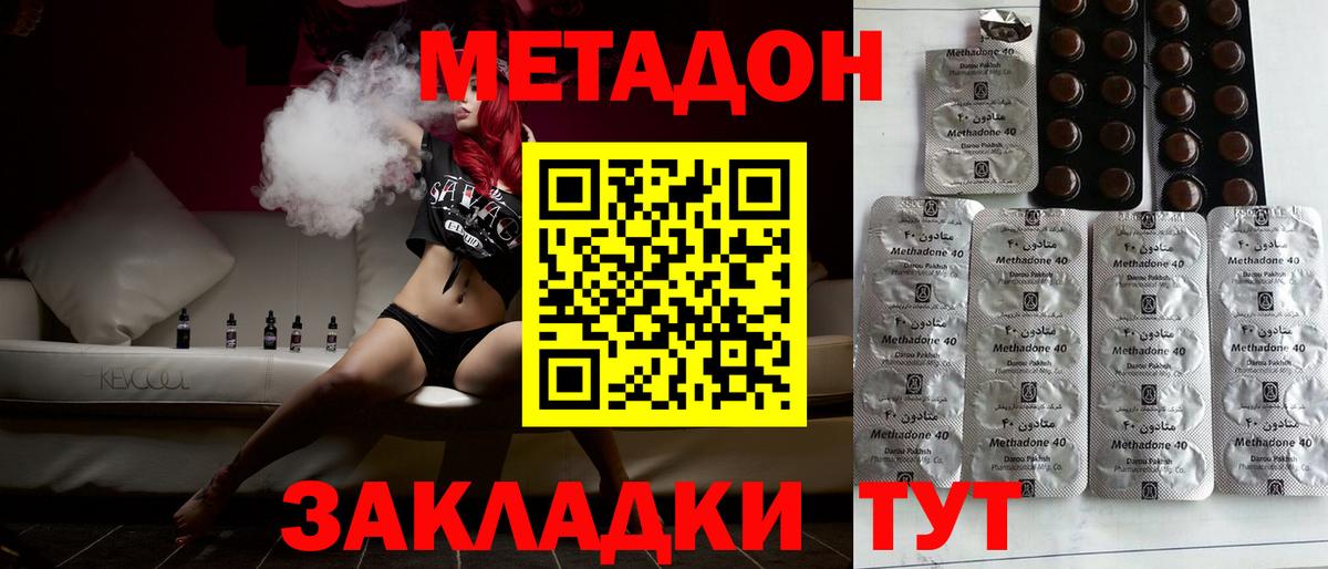Алексеевка  Метадон кристалл  Вход с VPN  МЕТАДОН VHQ 