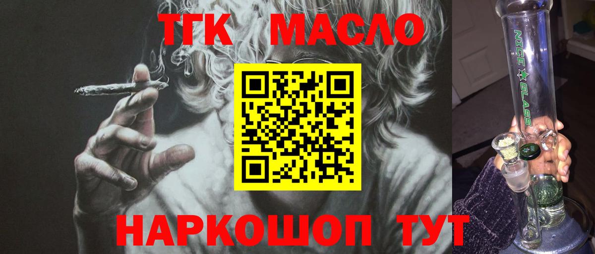 Дистиллят ТГК гашишное масло Алексеевка
