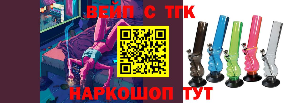 ТГК концентрат  Вход с VPN  Алексеевка  Дистиллят ТГК Wax 